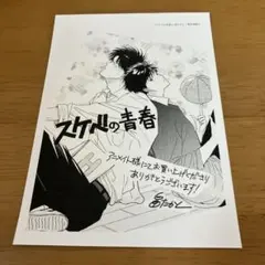 Item thumbnail for item d17fae18-8188-4c82-ad3c-4246db04c930