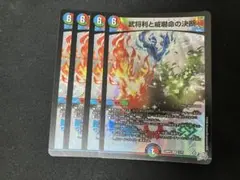 パーフェクトビクトリー