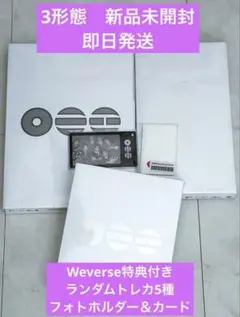 ウィバース特典付 BTS アリラン ARIRANG 3形態 新品未開封