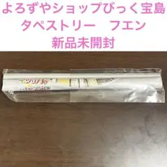 【C107】会場限定 開脚島風 等身大タペストリー (ぼっしぃ)　askray C106】会場限定 開脚島風 等身大タペストリー AskRay ぼっしぃ - メルカリ
