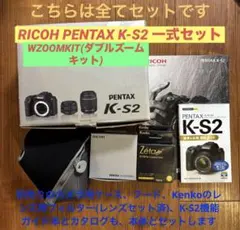 PENTAX K-S2 WZOOMKIT (BLACK) ＋ケース、フード、本等のサムネイル