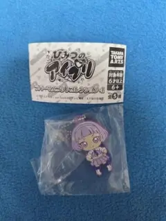 新品未使用品♪ひみつのアイプリ ラバーマスコットコレクション4 チィ