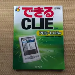2026年最新】sony clie pegの人気アイテム - メルカリ