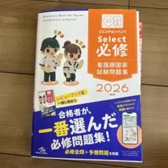 2026年最新】クエスチョンバンク 必修の人気アイテム - メルカリ