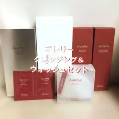Aurelieオレリークレンジング＆ウォッシュセット