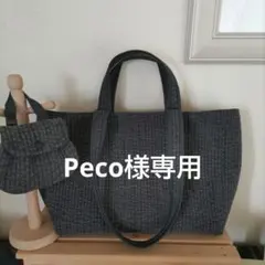 Peco様専用 　おまとめ出品