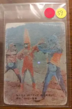 旧仮面ライダーカードカルビーNO.121新明朝 - メルカリ