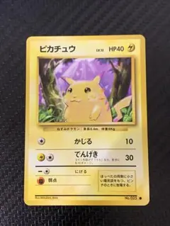 旧裏 マークなし ピカチュウ ポケモンカード LV.16 1996年 初版 - メルカリ