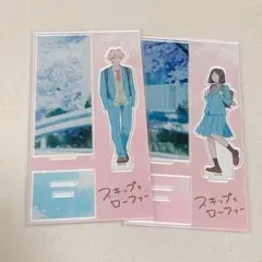 スキップとローファー アクリルスタンド 4点セット MINISO スキロー 