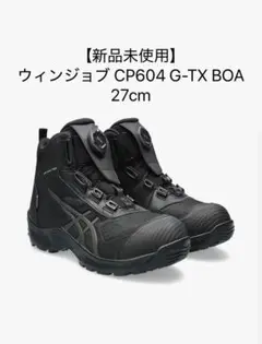8月20日15時迄Hasu Perera　ウィンジョブCP604 G-TX 楽天市場】アシックス 安全靴 ウィンジョブ CP604 G-TX
