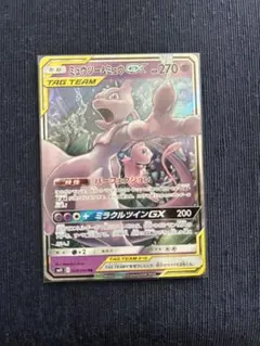 ポケモンカード ミュウツー＆ミュウ GX RR