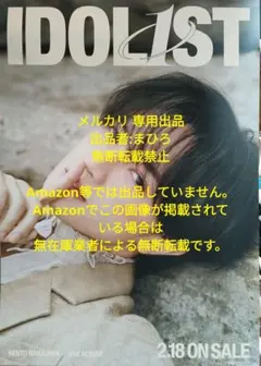 中島健人 IDOL1ST 非売品ポスター お知らせ】 中島健人 2ndアルバム『IDOL1ST』 収録楽曲＆映像特典を