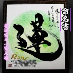 2025年最新】色紙額 2枚の人気アイテム - メルカリ