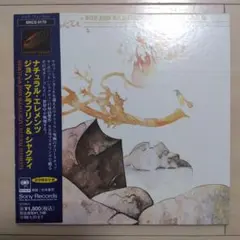 【紙ジャケ】ジョン・マクラフリン&シャクティ/ナチュラル・エレメンツ