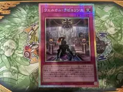 遊戯王 ウェルカム・ラビュリンス LOCR-JP078 プリズマ