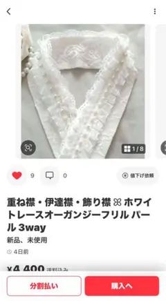 専用