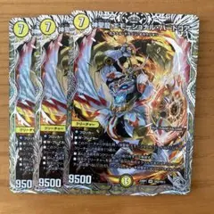 神聖龍エモーショナル・ハードコア　銀トレジャー　3枚　エモーショナルハードコア