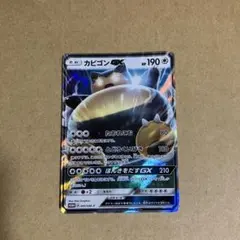 ポケモンカード　カビゴンgx プロモ