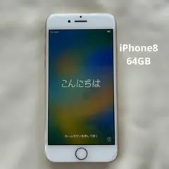 CG676★iPhone8 64GB A1906 SIMフリー バッテリー85% CG676☆iPhone8 64GB A1906 SIMフリー バッテリー85% - メルカリ