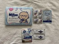 Milton、Pigeon サンプルセット 哺乳瓶消毒用