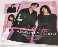 月刊ザテレビジョン2026.4月号 永瀬廉 映画「鬼の花嫁」