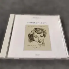 3068 越路吹雪のすべて1 CD
