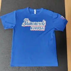 【美品】下関国際　Tシャツ