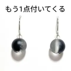 １粒　磨りガラス　ピアス　イヤリング　ブラック　クリア　クリスタル　ハンドメイド