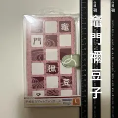 スマホカバー各社共通　竈門ネズコ