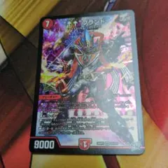 デュエルマスターズ “↑↑”ブランド