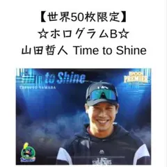 【50シリ】EPOCH 2025 山田哲人 インサート