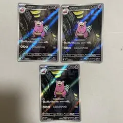 2026年最新】ヤドン ar 2枚の人気アイテム - メルカリ