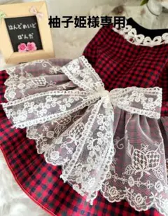 ハンドメイド犬服・ 赤と黒と緑チェック柄ギャザーたっぷりエレガントワンピース