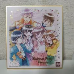 デリシャスパーティ♡プリキュア　色紙