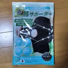 RELAXEE 膝サポーター Sサイズ 片足用