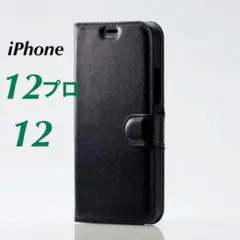 Sale【薄くてかっこいい】iPhone12/ iPhone12Pro 手帳型