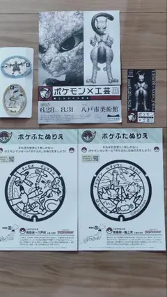 ポケモン×工芸展 ☆限定シール2種&使用済入場券&パンフレットetc 2025年最新】ポケモン×工芸展 チケットの人気アイテム - メルカリ