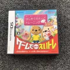 聞く!書く!ことばをふやす! はじめてのえいごトレーニング えいトレ