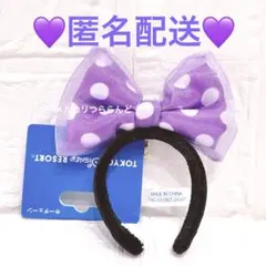 カチューシャキーチェーン ミニー パープル 紫 キーホルダー