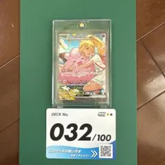 さ*ん様 【極美品】リーリエのピッピex スタートデッキ100 極美品 リーリエのピッピex SAR スタートデッキ100 - メルカリ