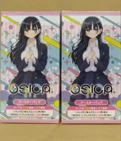 오시카 오시카: 마이 하트 데인저러스 파트 2 부스터 팩 2BOX