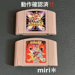 動作確認済‼️Nintendo64 カスタムロボ　カスタムロボV2の2本セット販売