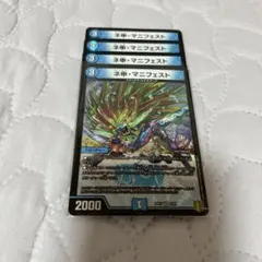 カリスママニフェスト　4枚セット　②