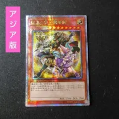 2026年最新】結束と絆の魔導師の人気アイテム - メルカリ