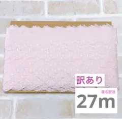 綿レース コットン リボンレース 幅広レース ふちどり 訳あり パイピング