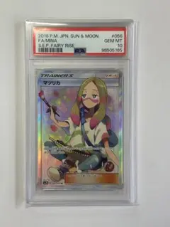 マツリカ SR SM7b フェアリーライズ 056/050 マツリカ【SR】{056/050}