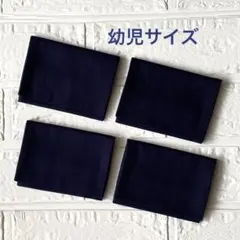 【残2セット】ポケットティッシュケース　ネイビー　お受験　受験　面接　カバー
