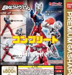 超動αウルトラマン6 全３種 コンプリート　コンプ