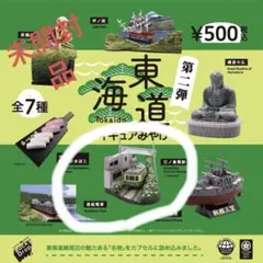 2025年最新】slam dunk ガチャの人気アイテム - メルカリ