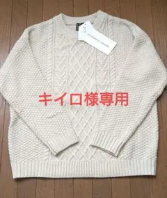 HK WORKS LONDON　ケーブル模様ニット　Lサイズ